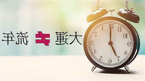 流年 大運